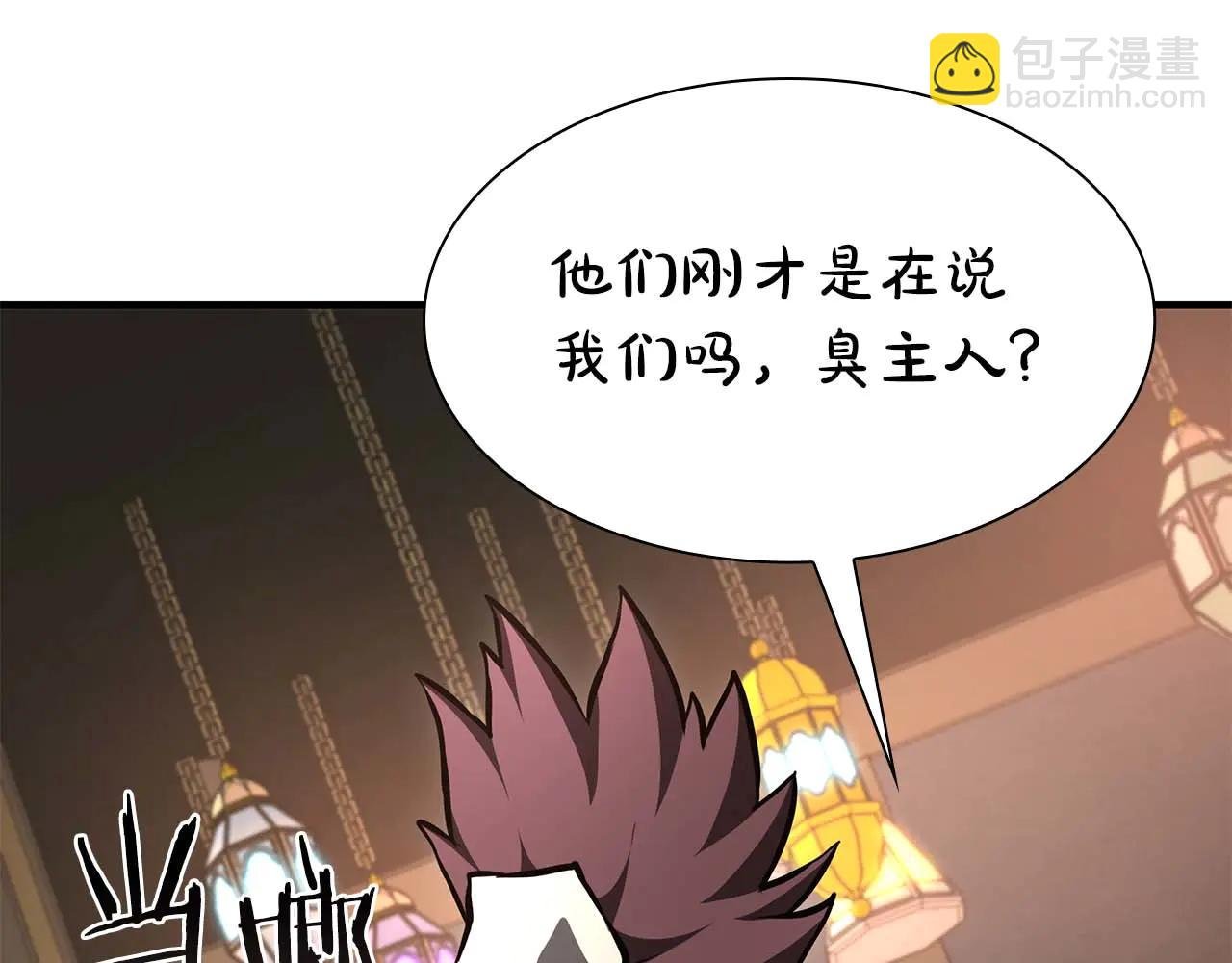 第59话 半兽人屹立在大地上