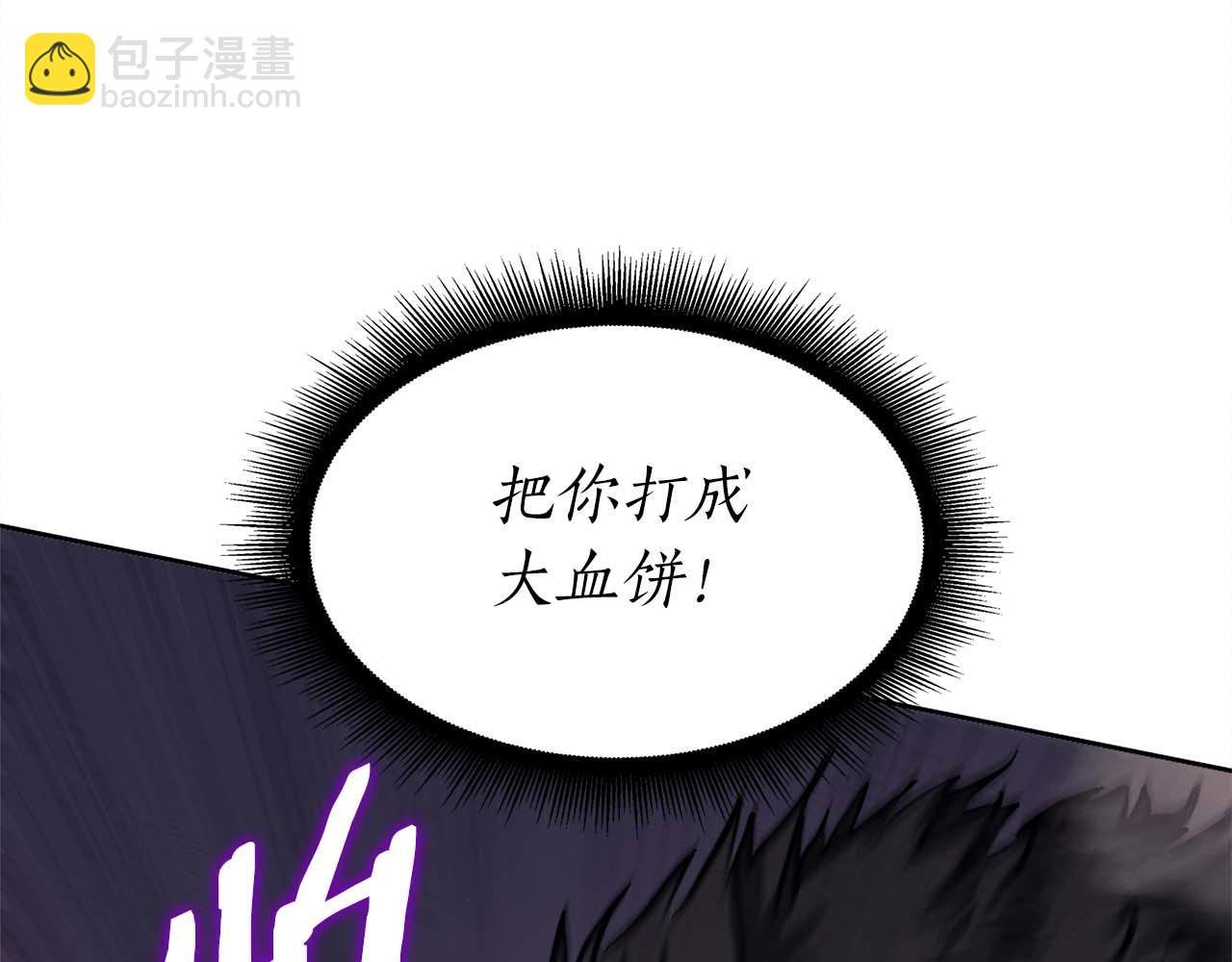第6话 突然出现的怪老头