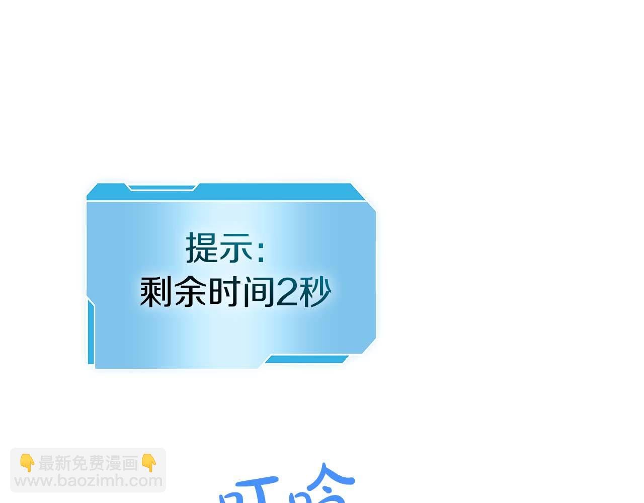第6话 突然出现的怪老头