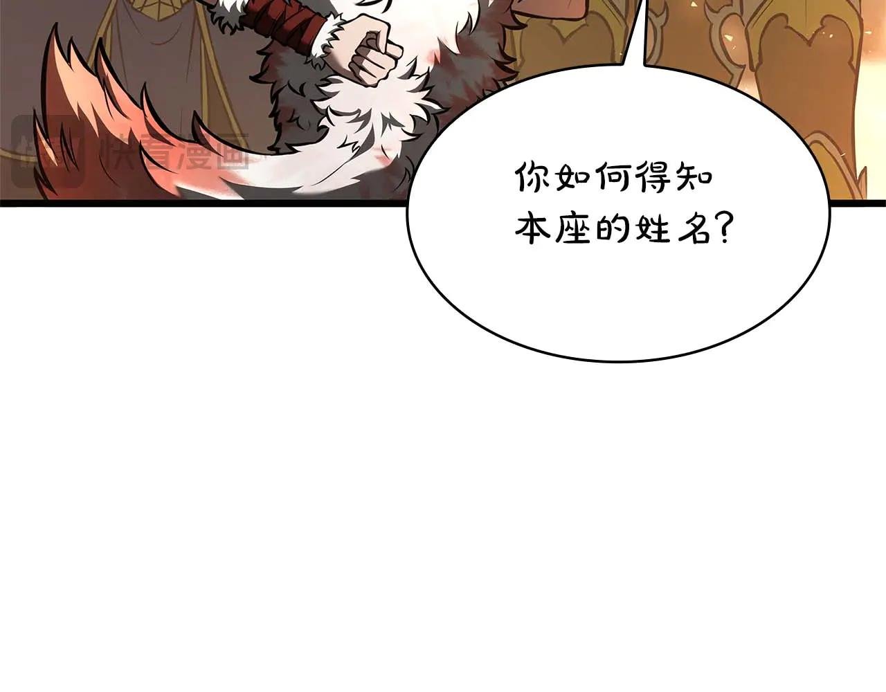 第60话 评分大师