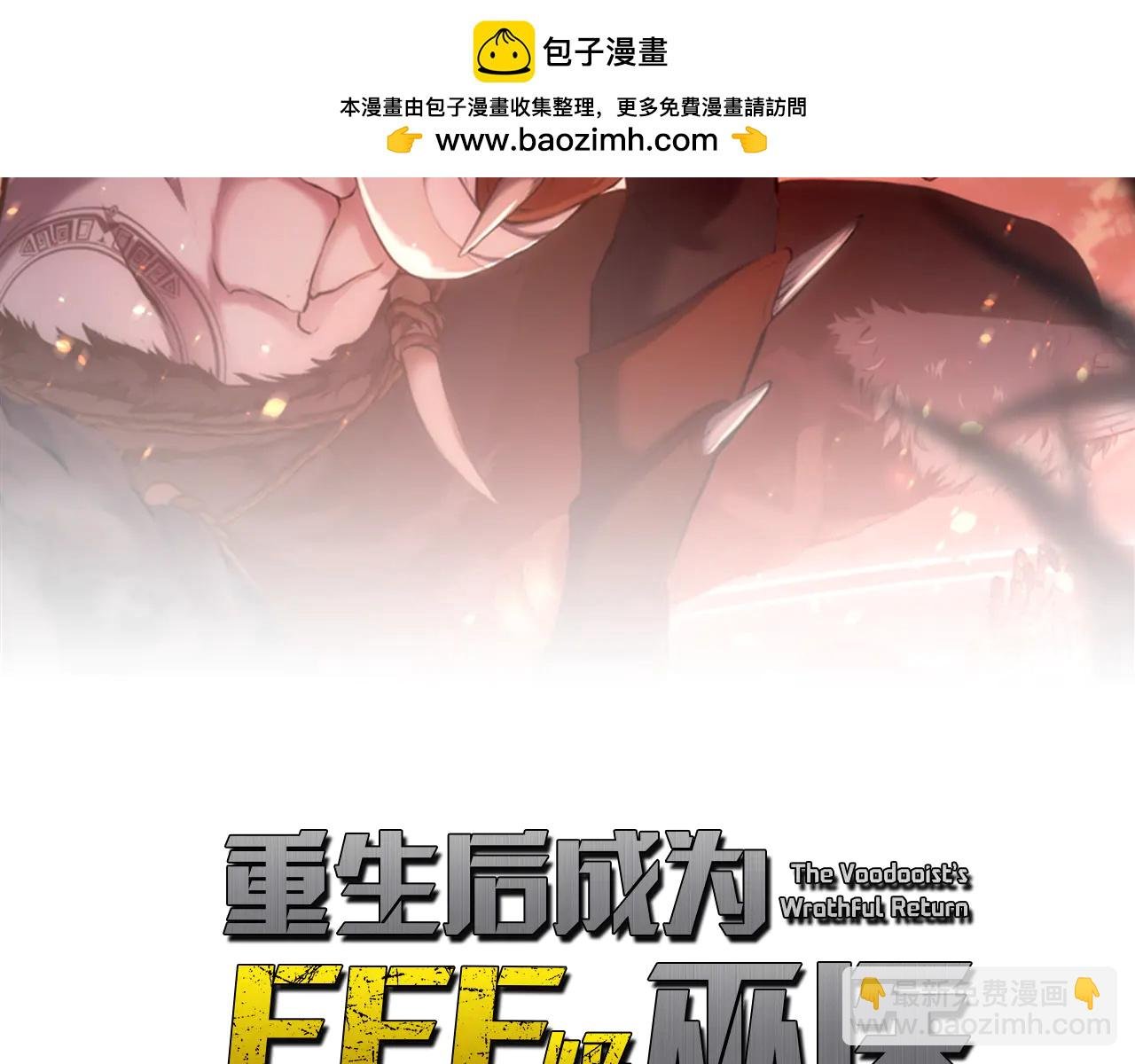 第61话 伪神眷属与森林中的黑暗