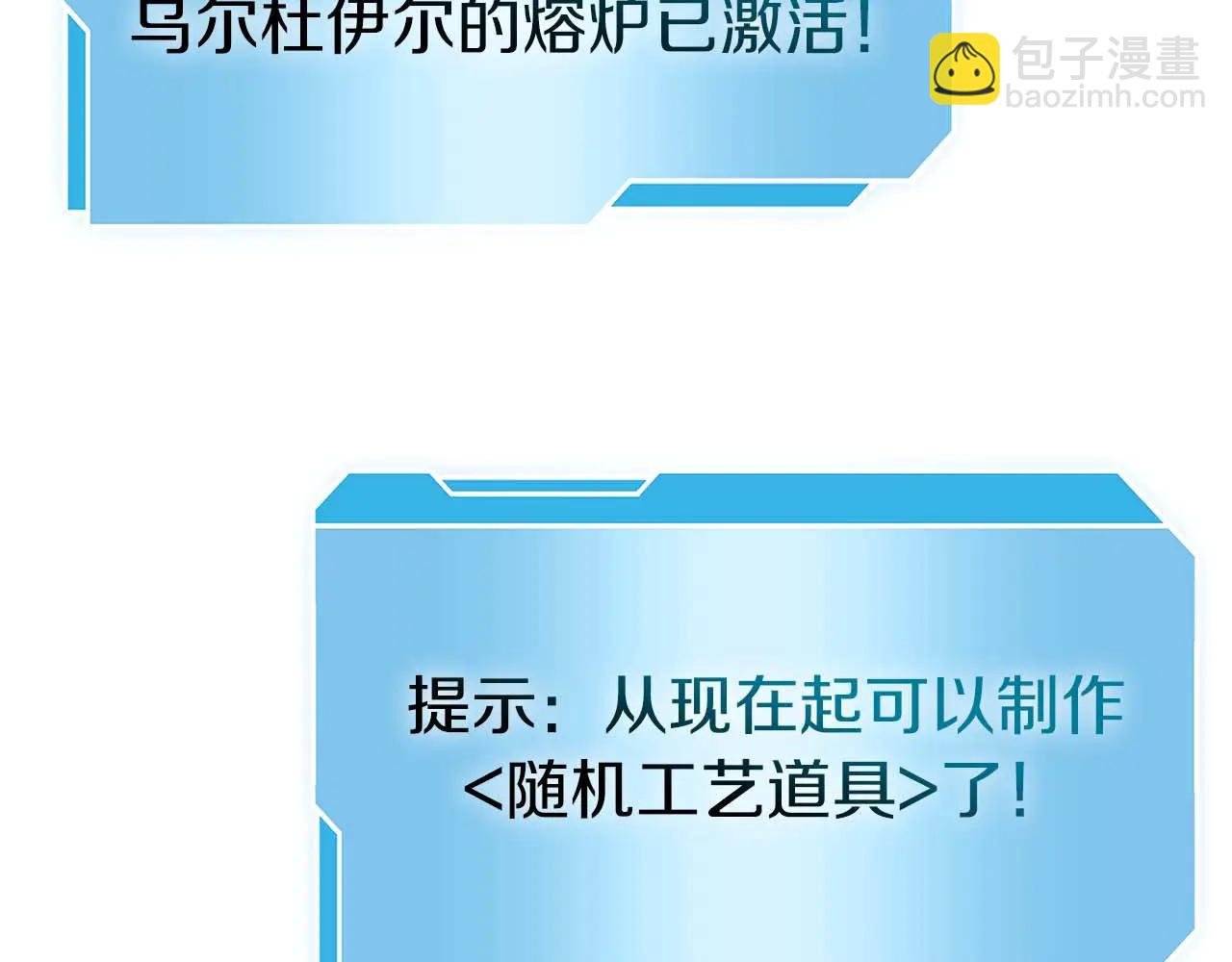 第61话 伪神眷属与森林中的黑暗