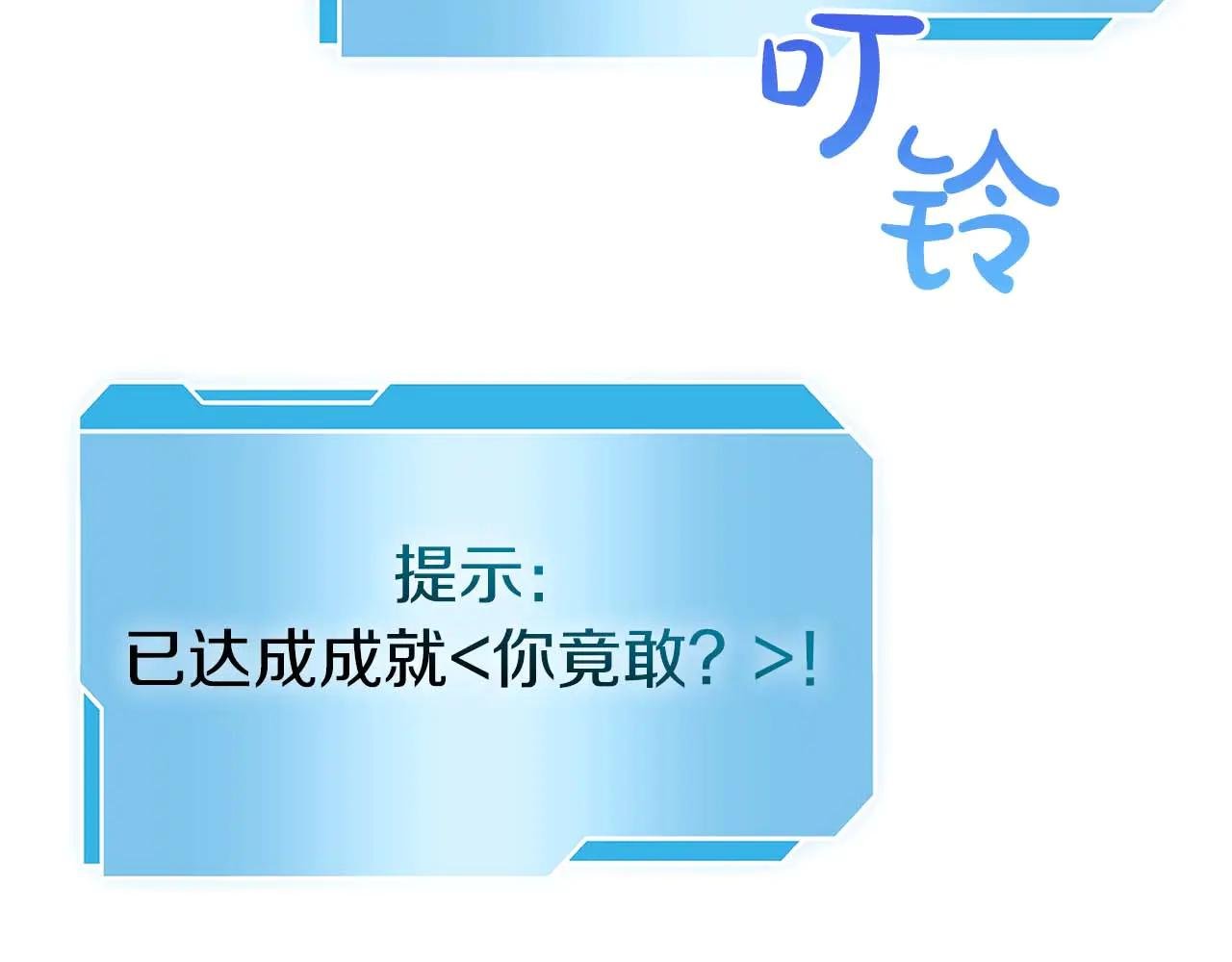 第61话 伪神眷属与森林中的黑暗