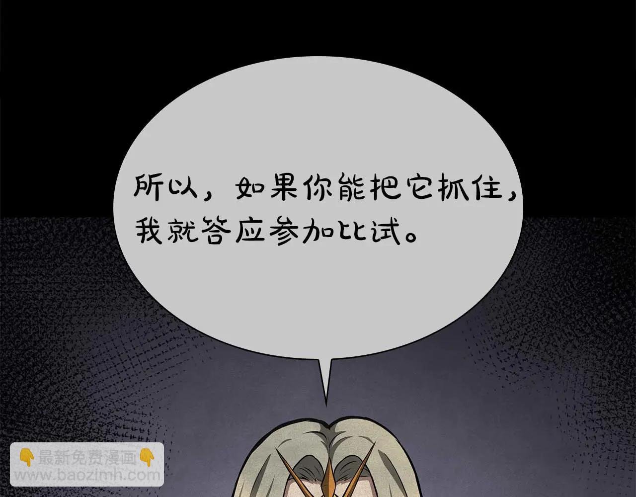 第61话 伪神眷属与森林中的黑暗