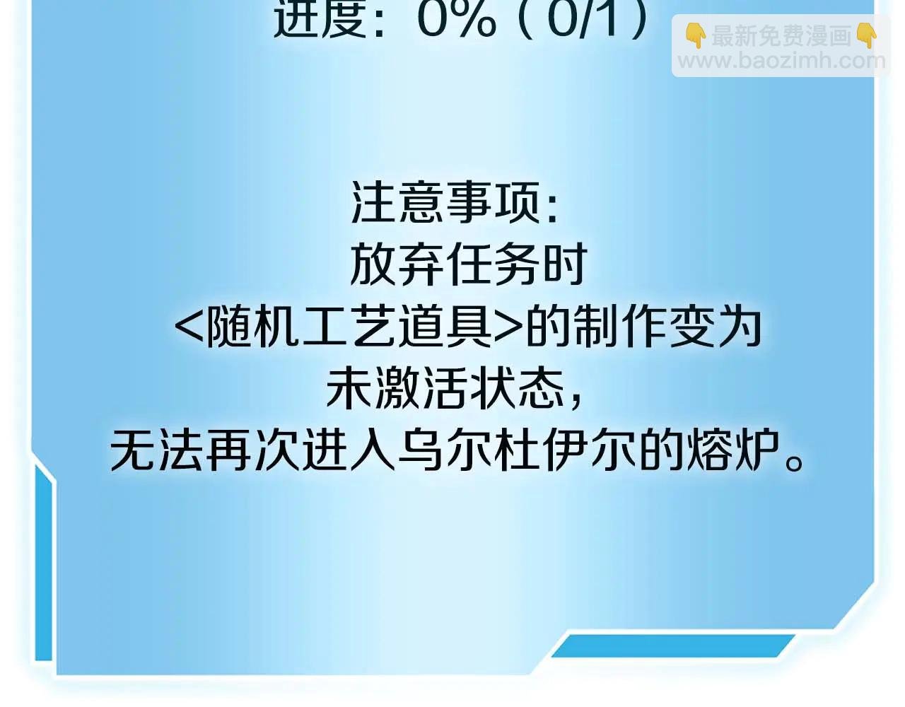 第61话 伪神眷属与森林中的黑暗