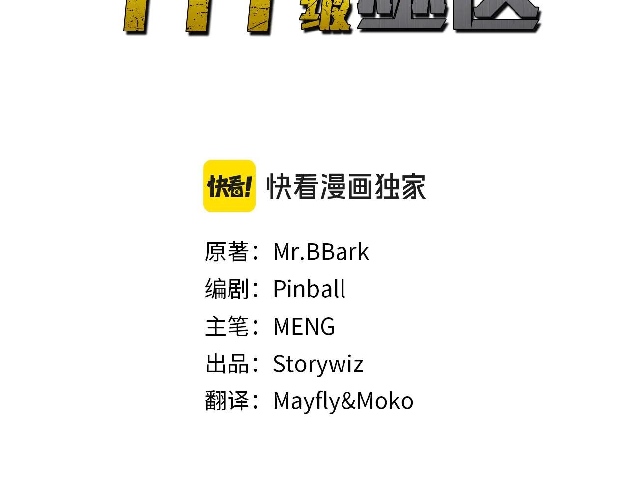 第62话 危急时刻，兄弟情深，然后那个男人…?!
