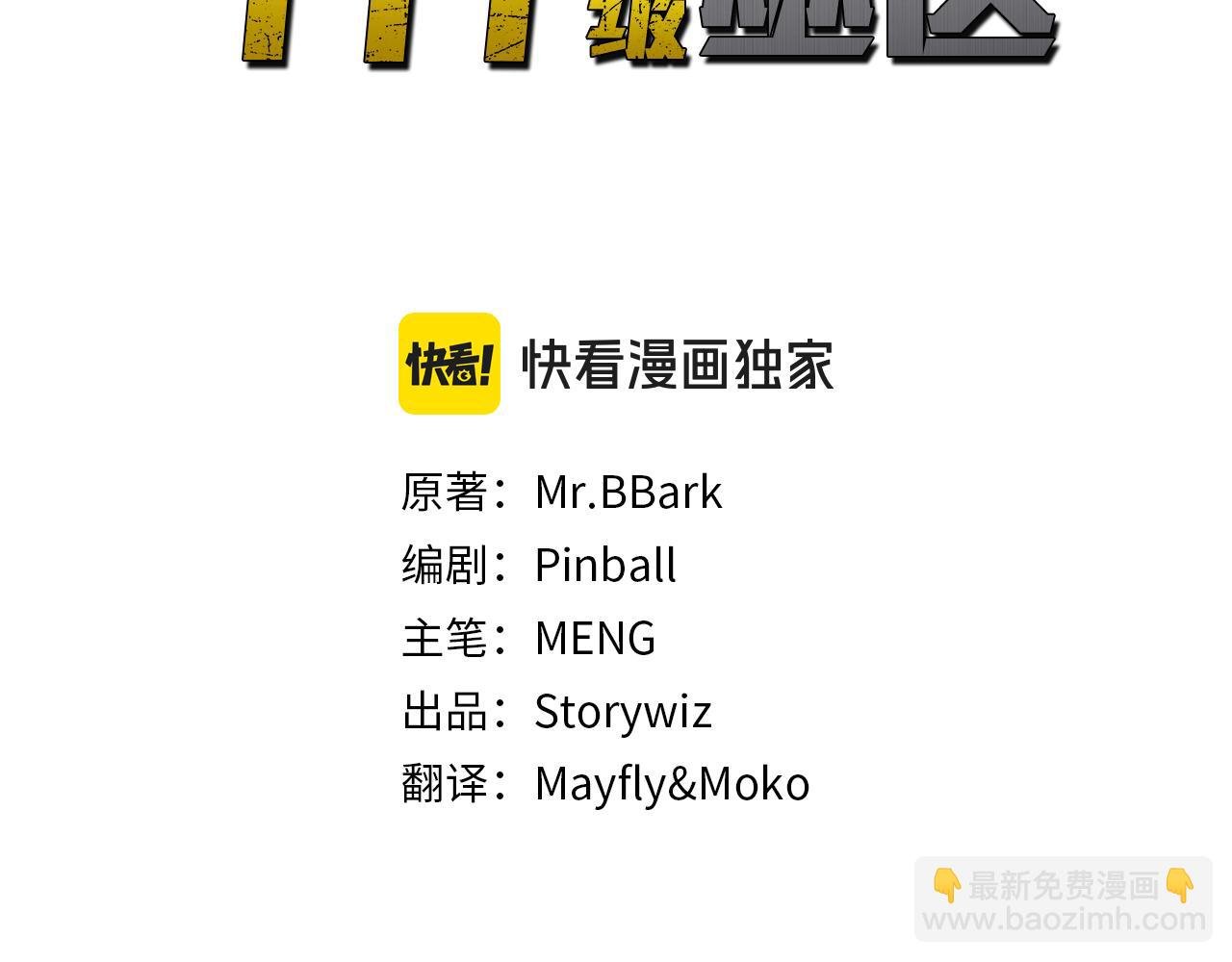 第64话 假的反而才是真货