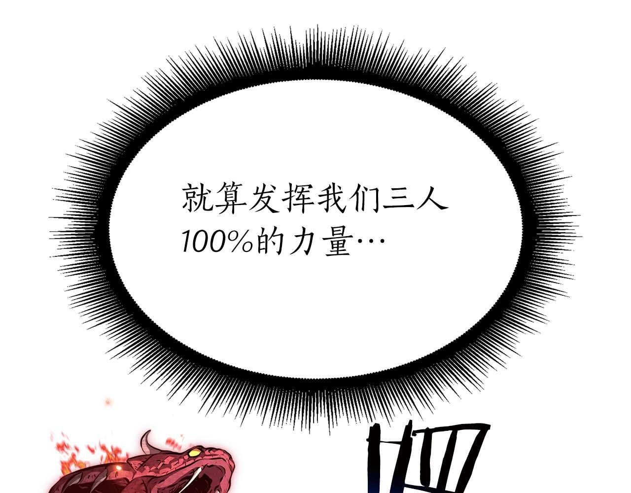 第64话 假的反而才是真货