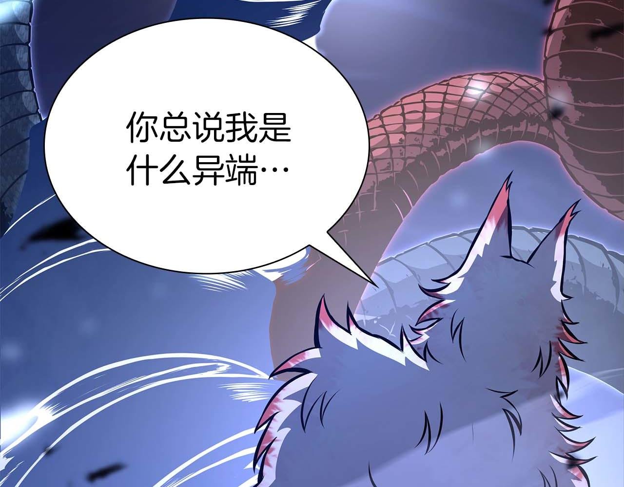第64话 假的反而才是真货