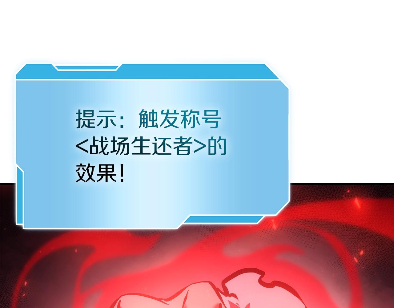 第65话 来自敌人的“赞赏”