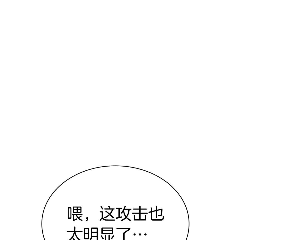 第65话 来自敌人的“赞赏”