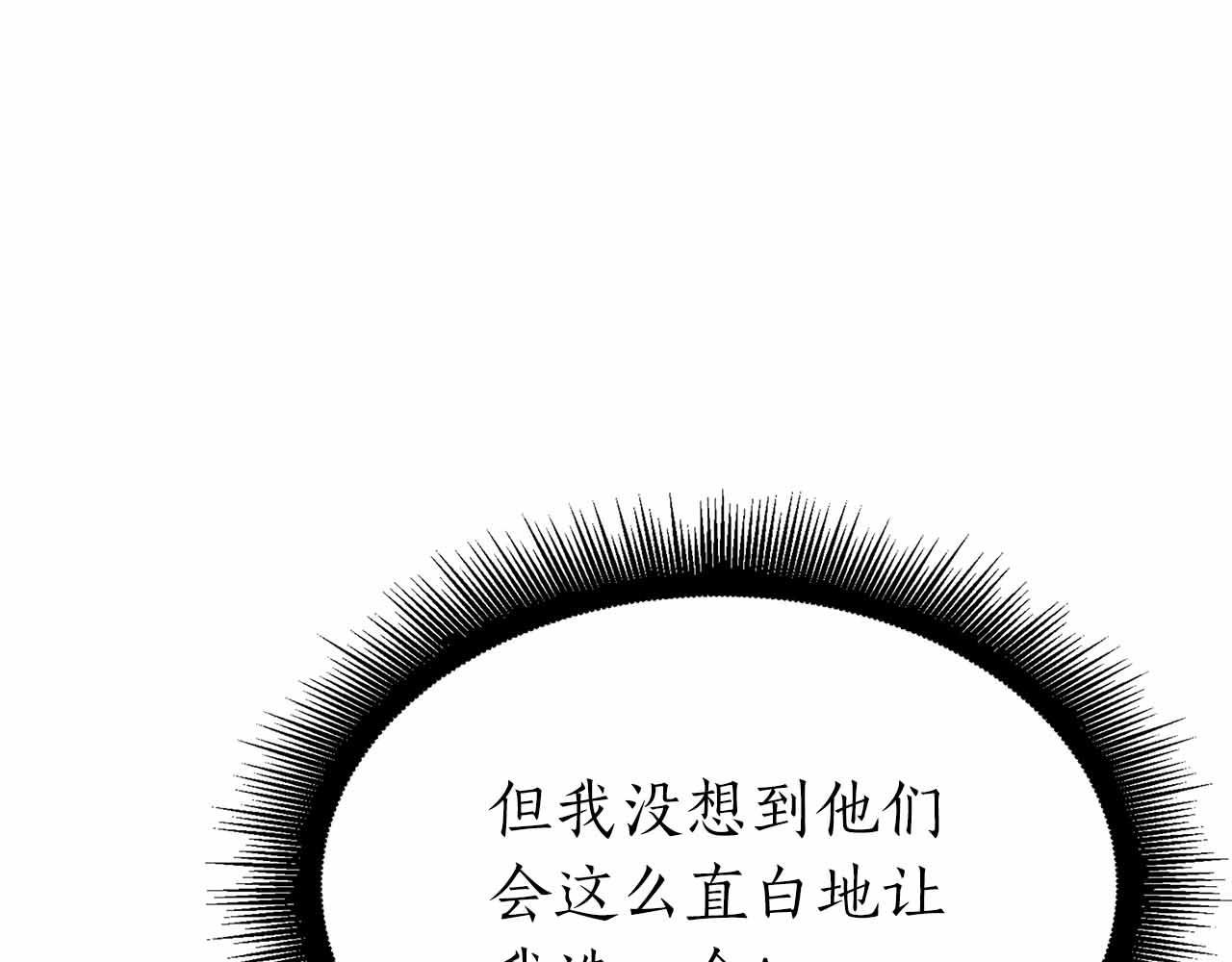 第67话 这哪是评审大会，分明是场威胁！