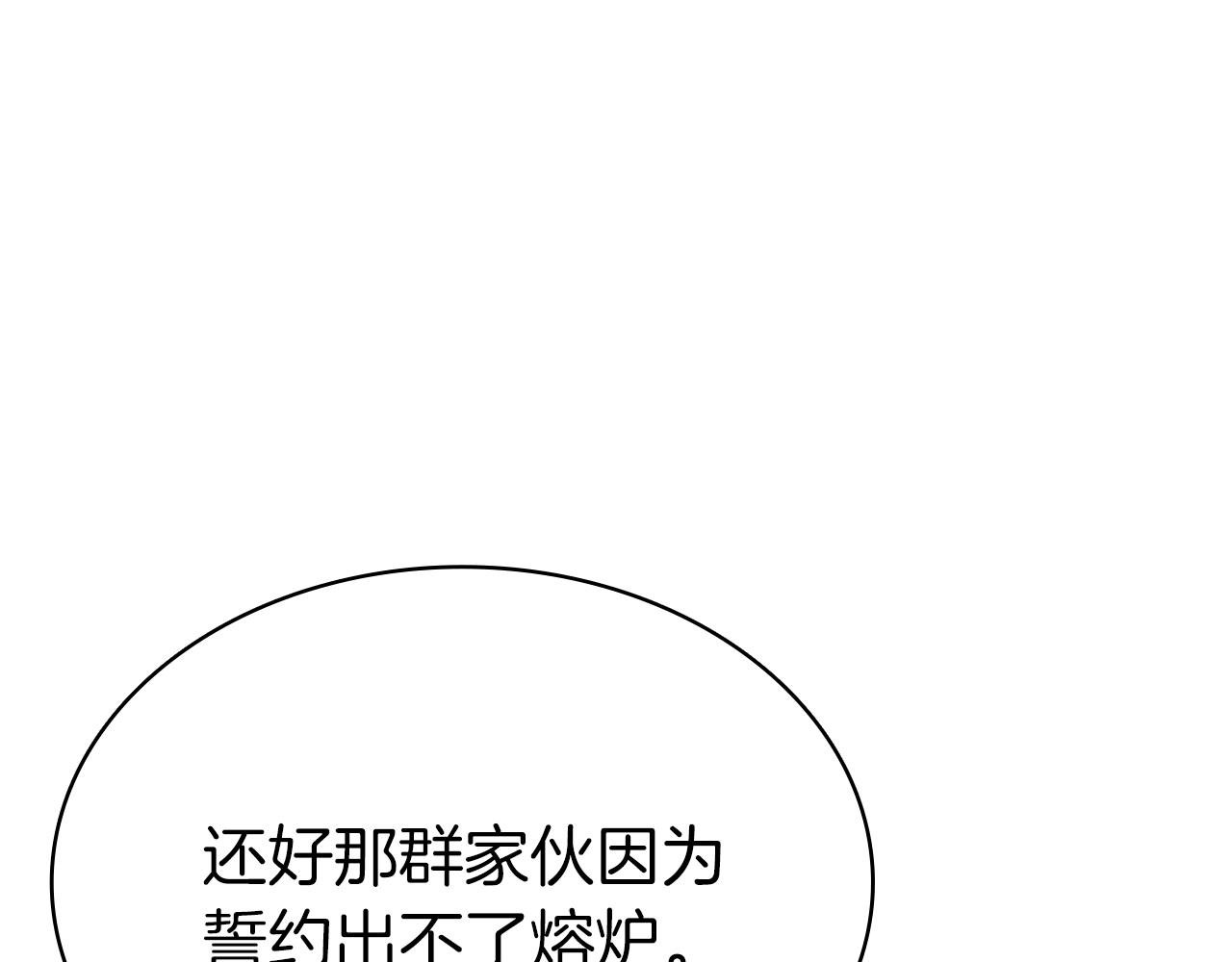 第68话 爬比跑的还要快