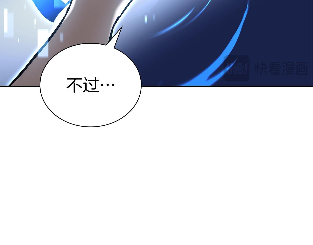 第68话 爬比跑的还要快