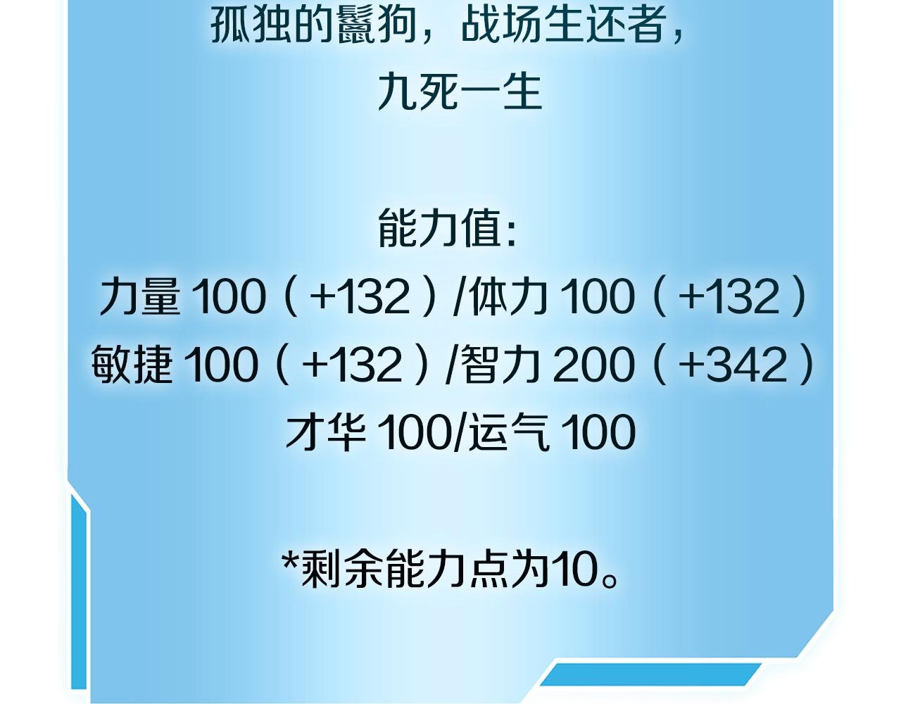 第68话 爬比跑的还要快