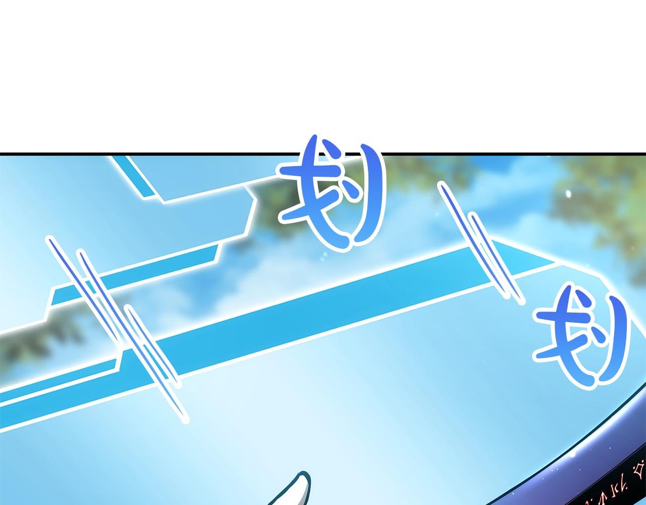 第68话 爬比跑的还要快