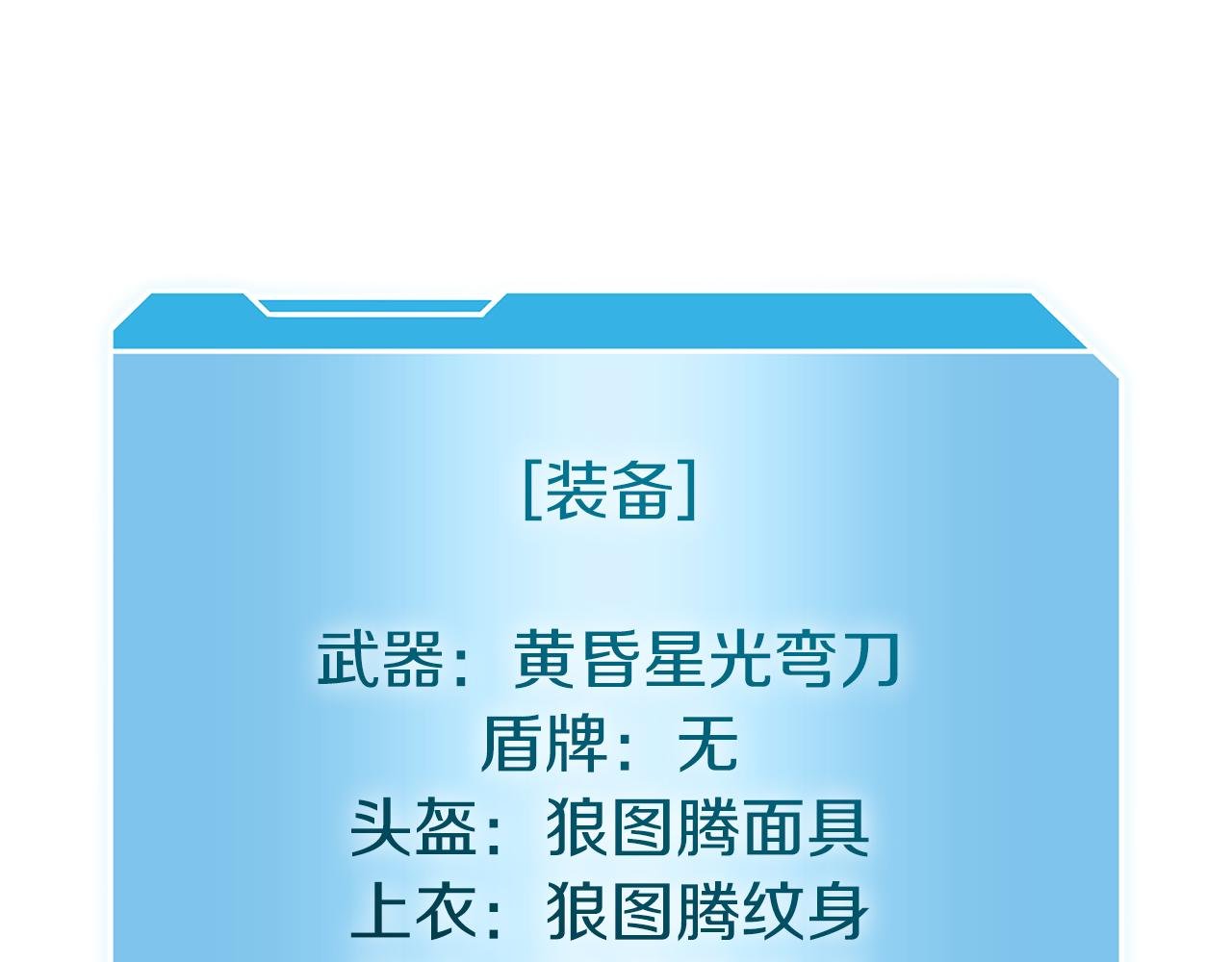 第68话 爬比跑的还要快