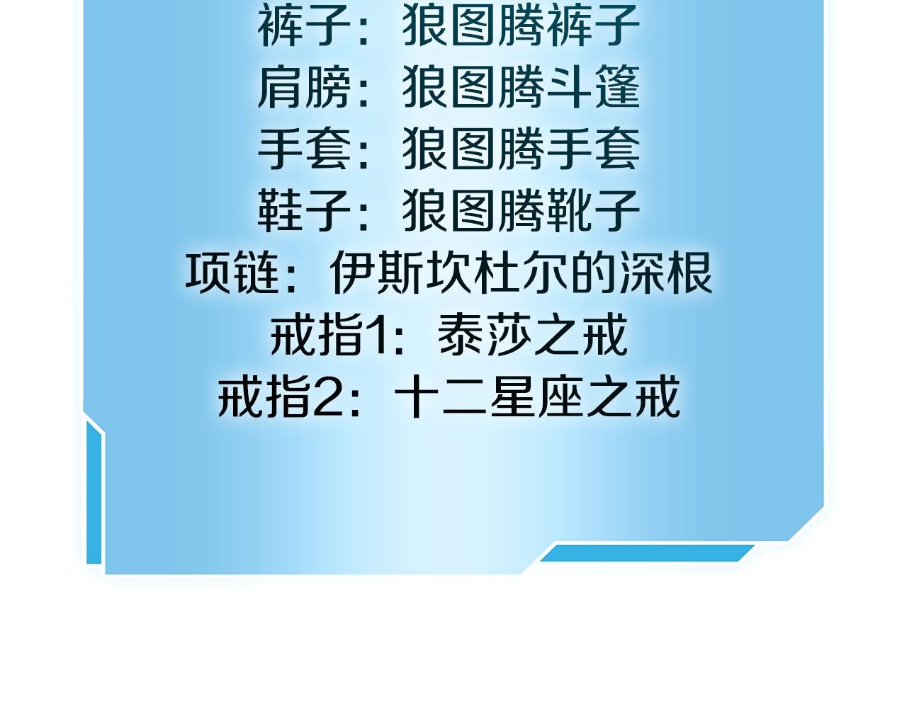 第68话 爬比跑的还要快