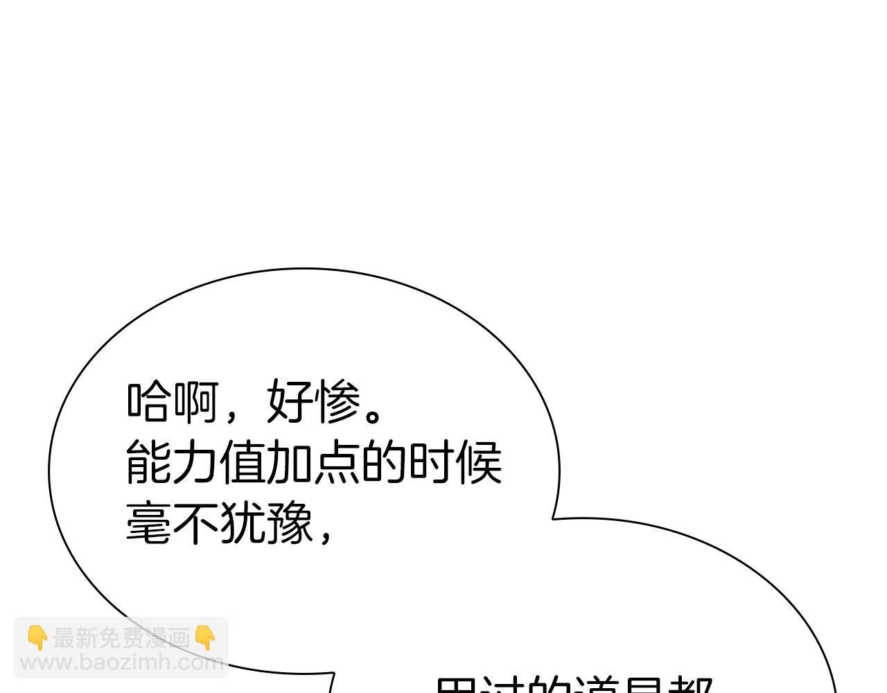 第68话 爬比跑的还要快