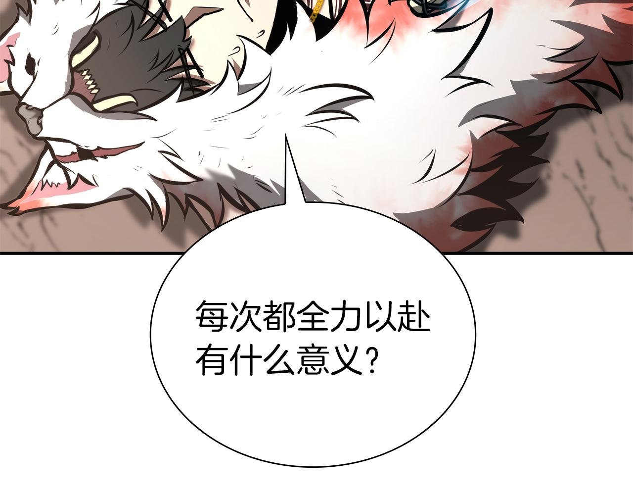 第68话 爬比跑的还要快