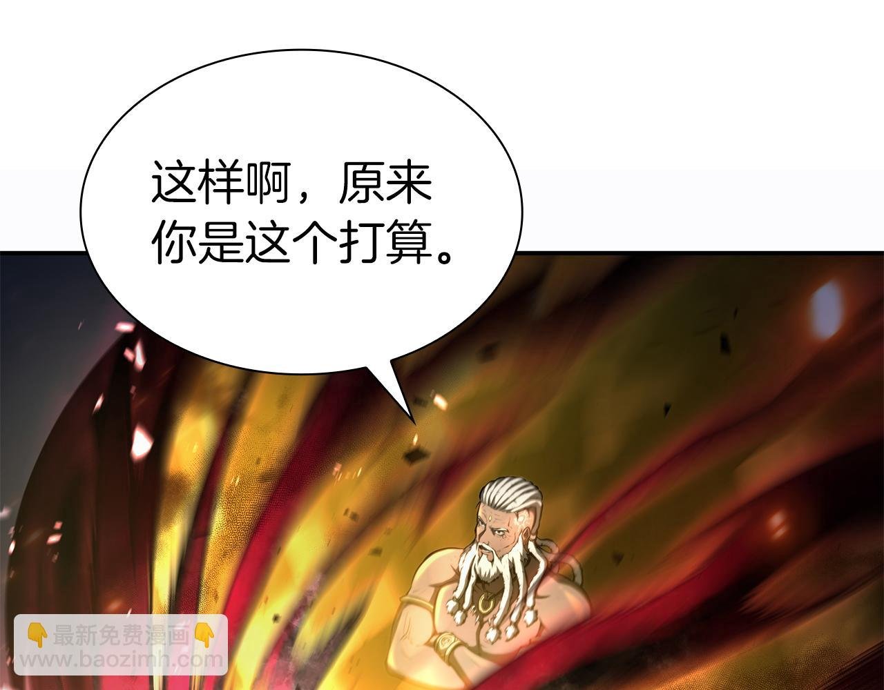 第69话 赌上性命的师徒试炼
