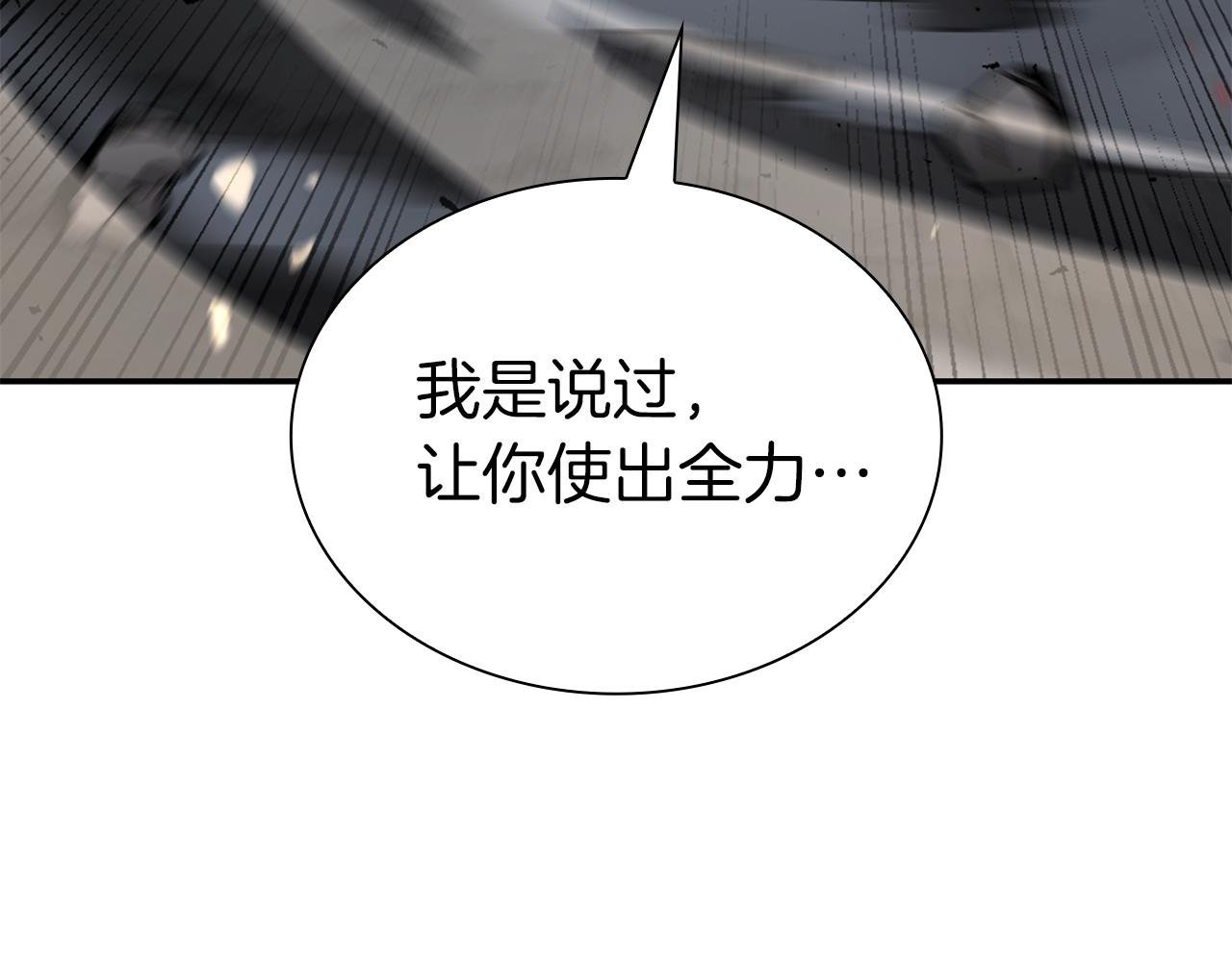 第69话 赌上性命的师徒试炼