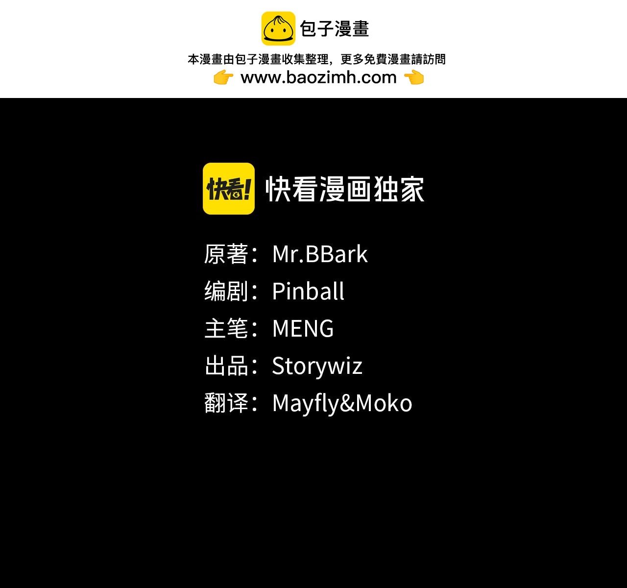 第70话 垃圾