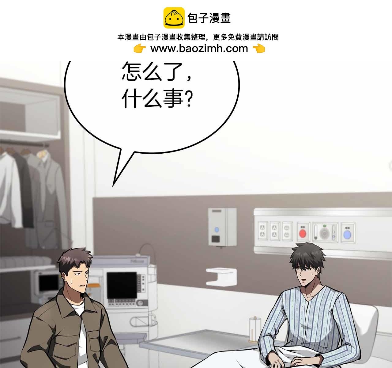 第71话 公测100天纪念的新地图——激战岛