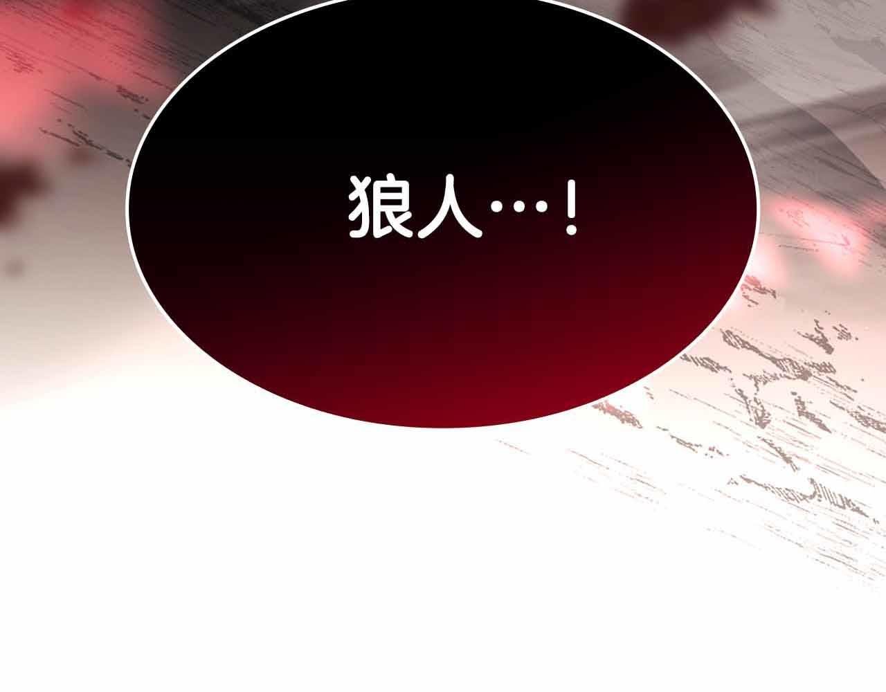 第73话 精英怪——蜥蜴人