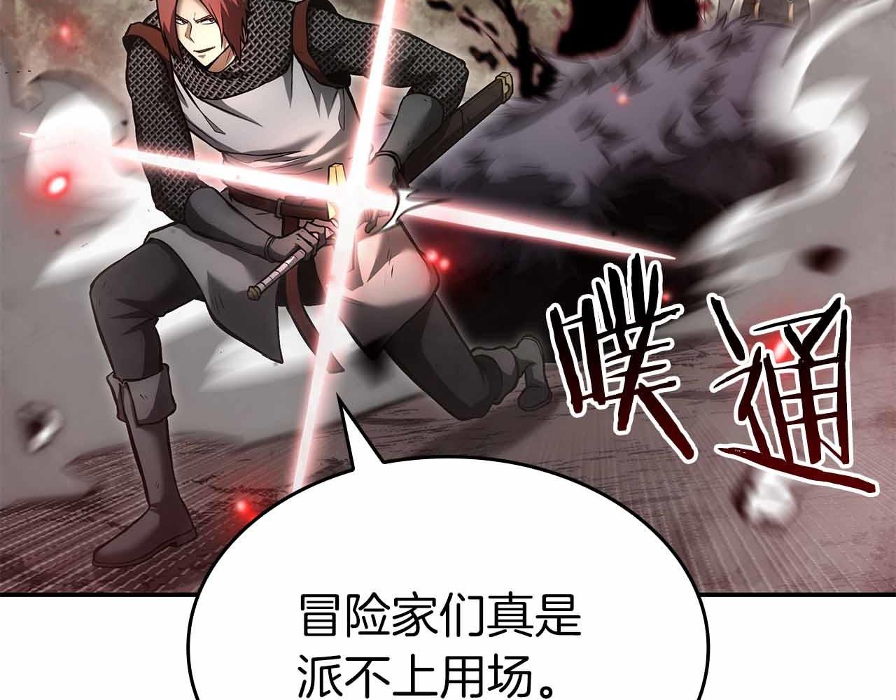 第73话 精英怪——蜥蜴人