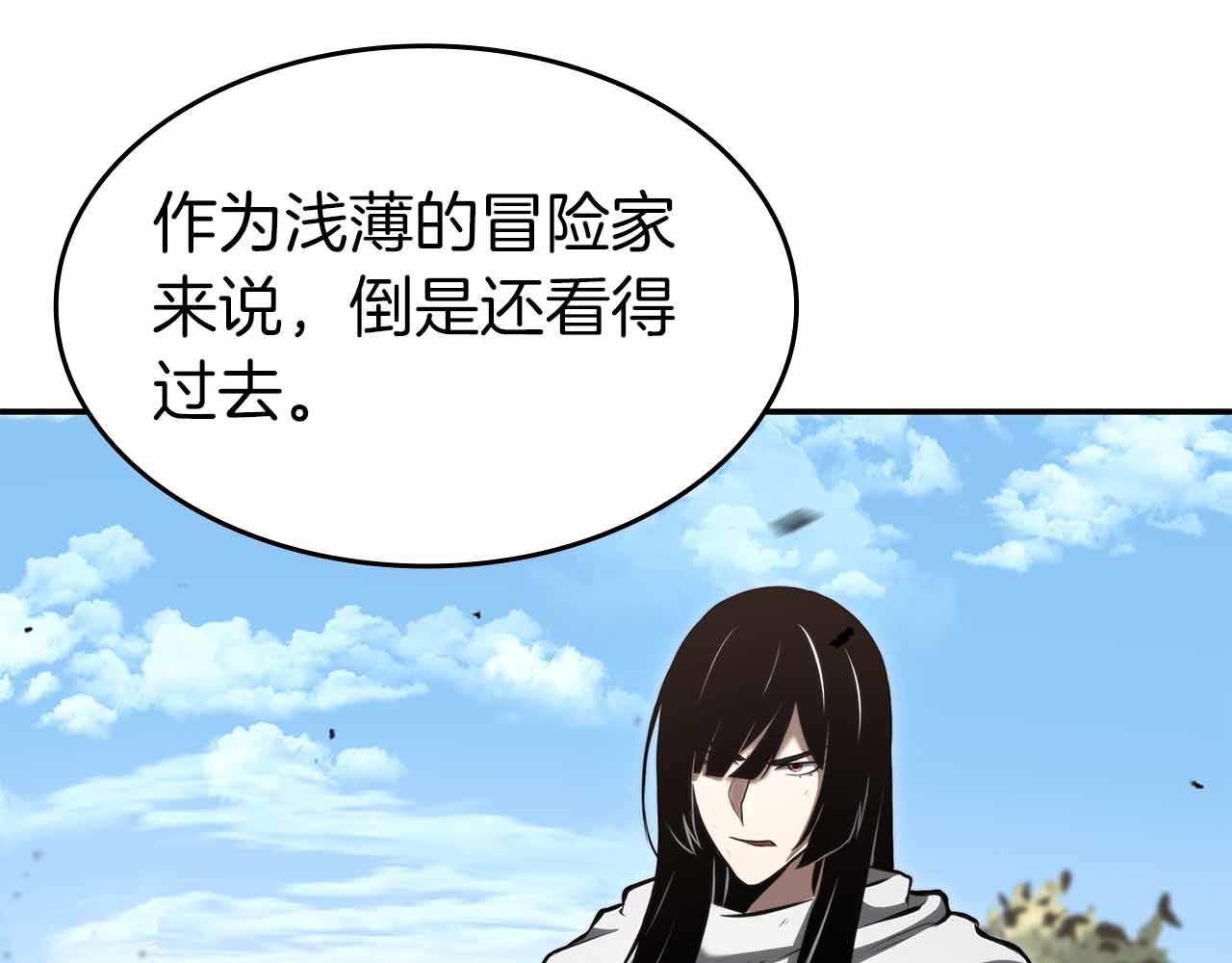 第73话 精英怪——蜥蜴人