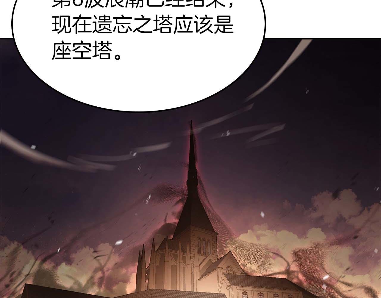 第75话 “游戏”玩家 VS “现实”NPC