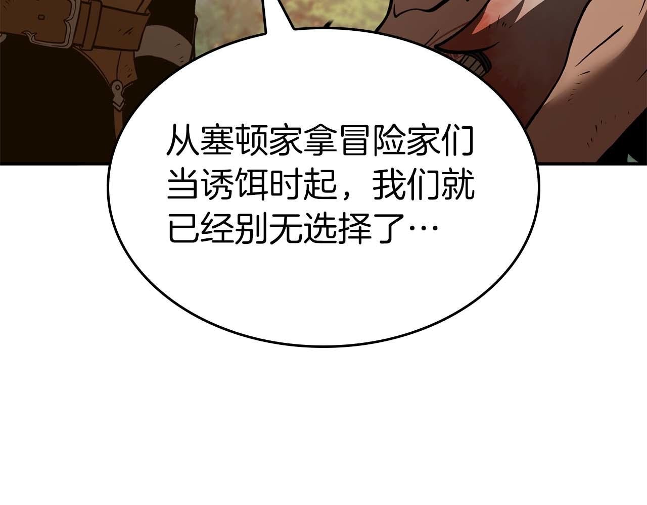 第75话 “游戏”玩家 VS “现实”NPC