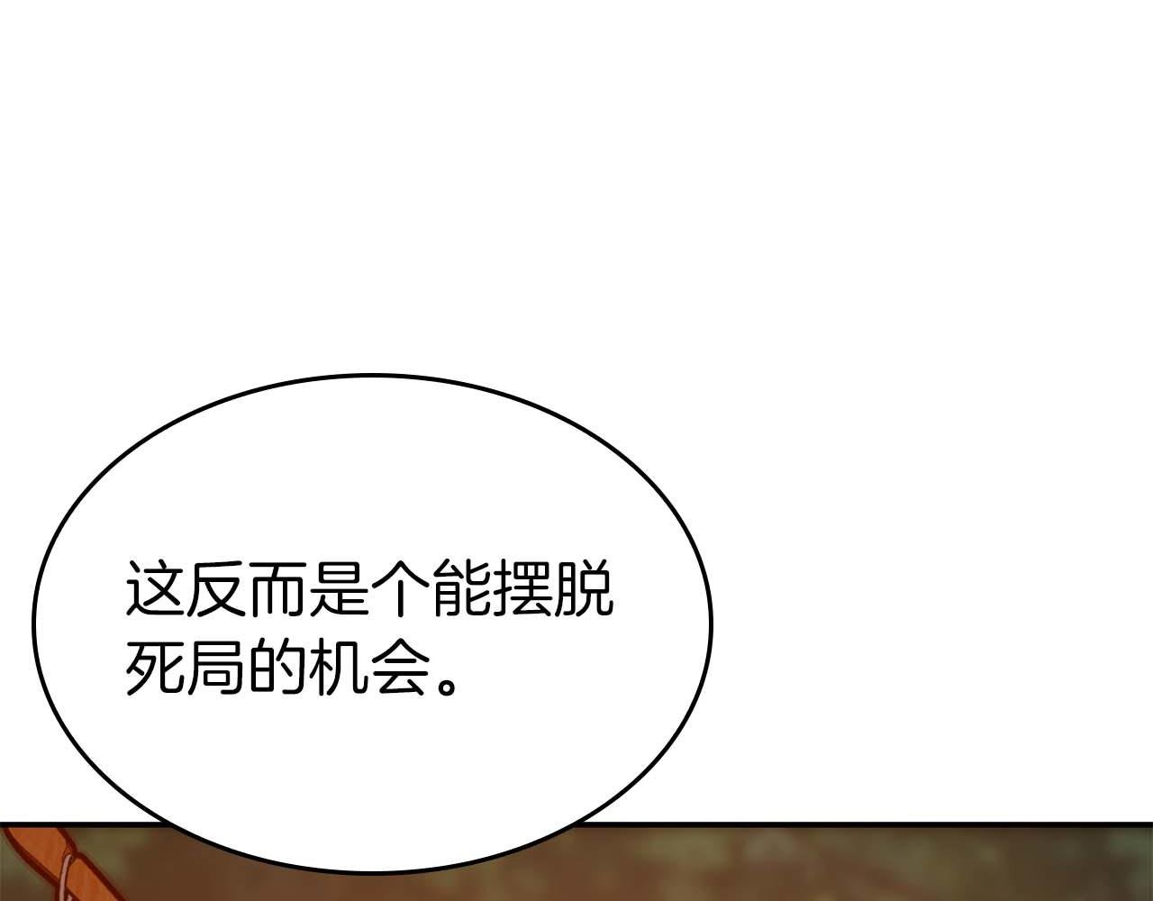第75话 “游戏”玩家 VS “现实”NPC