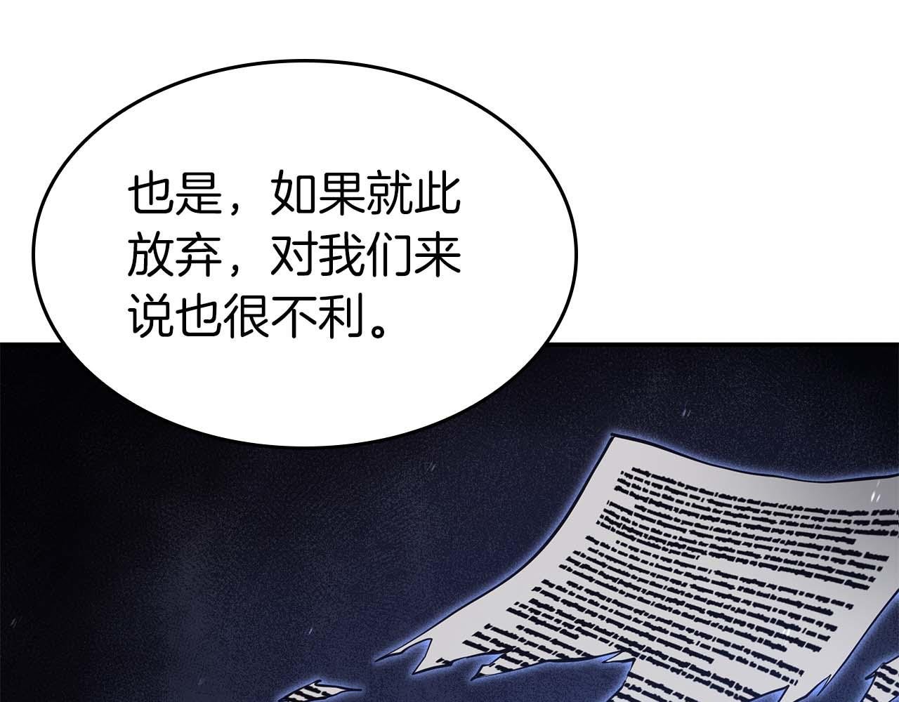 第75话 “游戏”玩家 VS “现实”NPC
