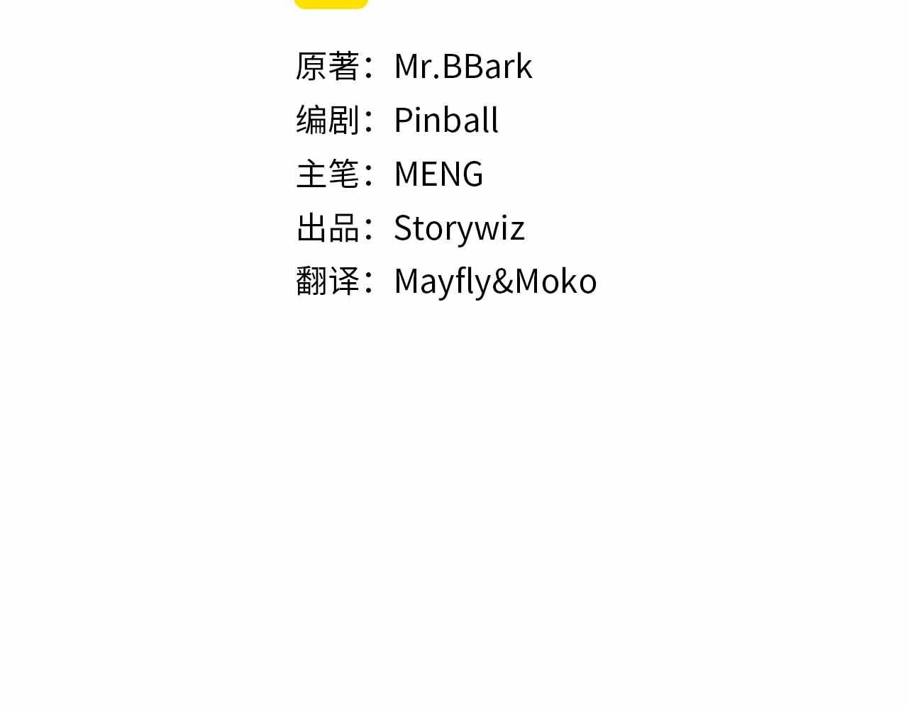 第76话 狂妄的NPC们