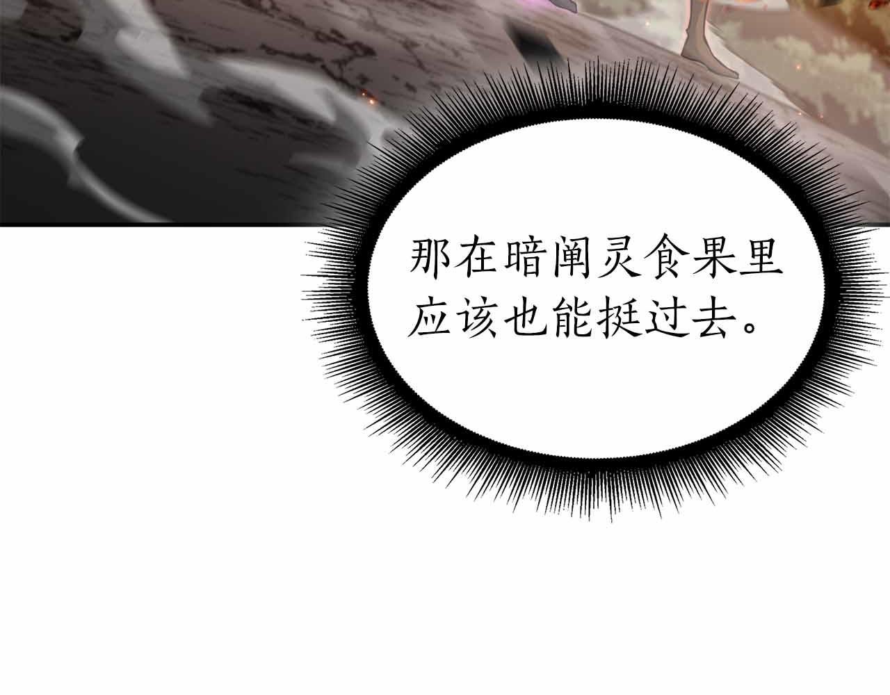 第76话 狂妄的NPC们