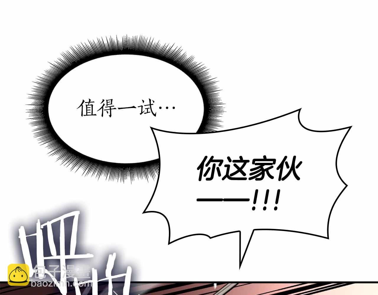 第76话 狂妄的NPC们