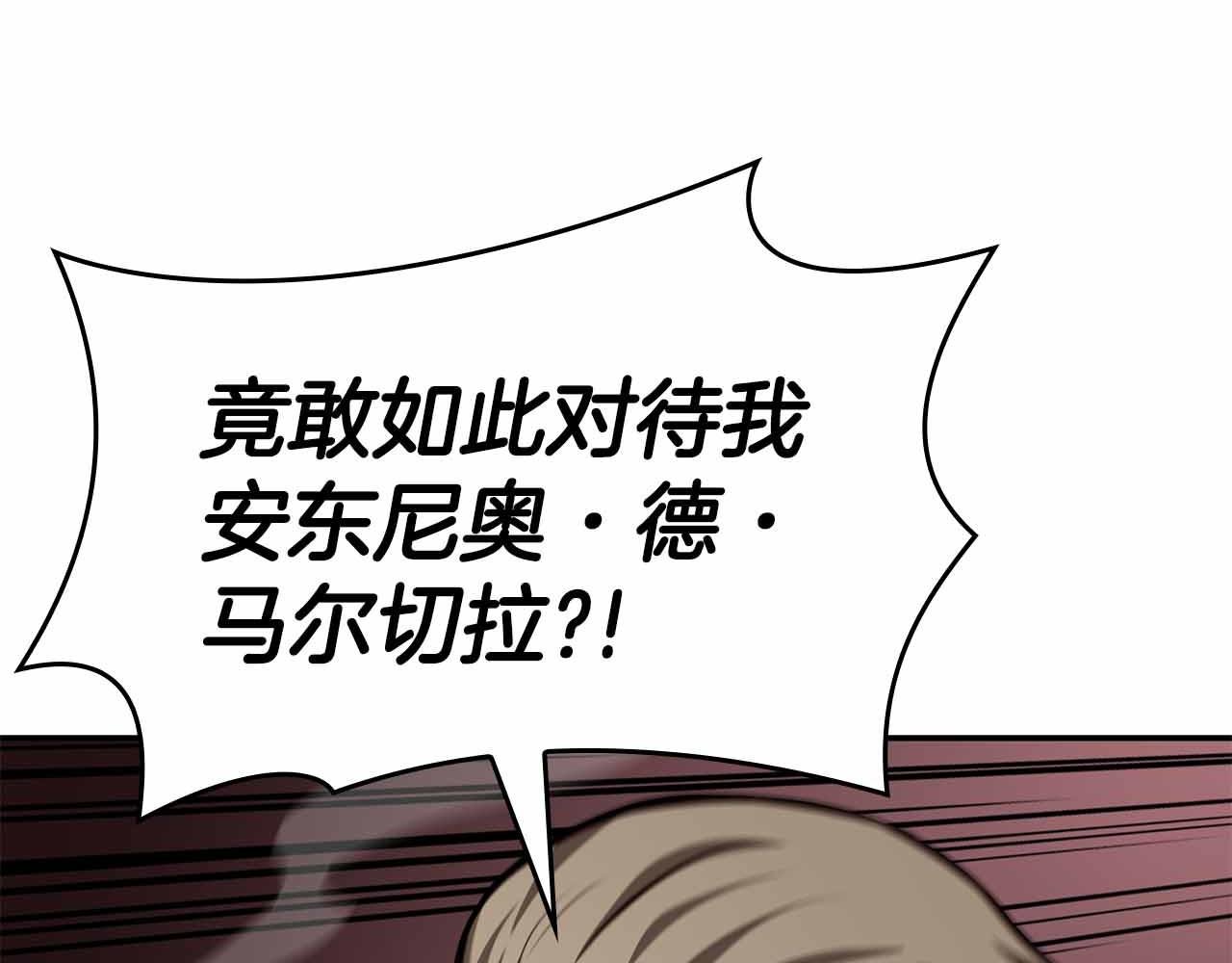 第76话 狂妄的NPC们