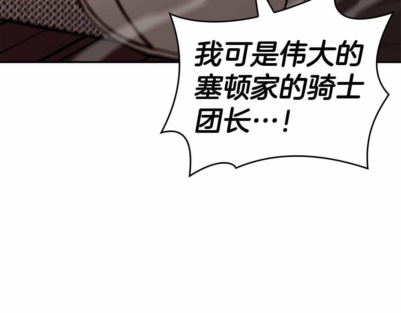 第76话 狂妄的NPC们