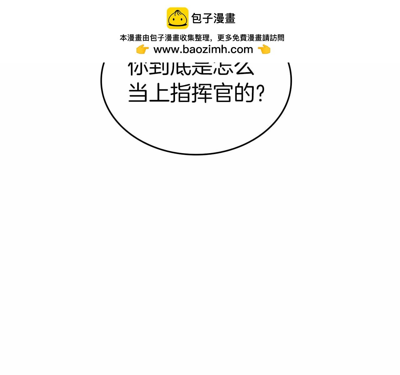 第76话 狂妄的NPC们