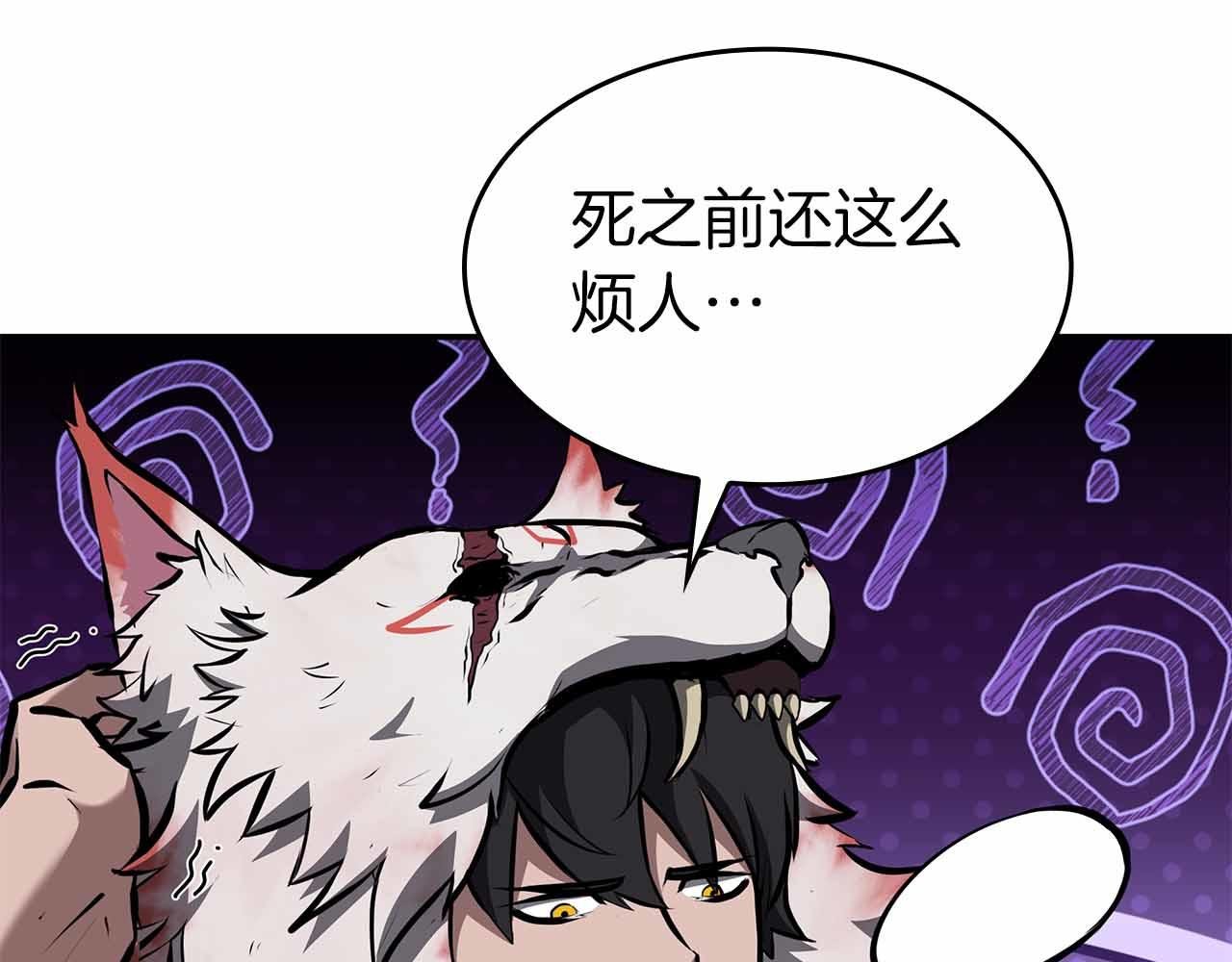 第76话 狂妄的NPC们