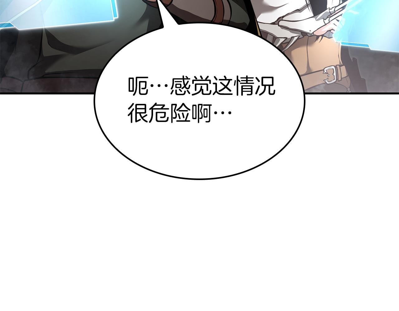 第77话 团队配合