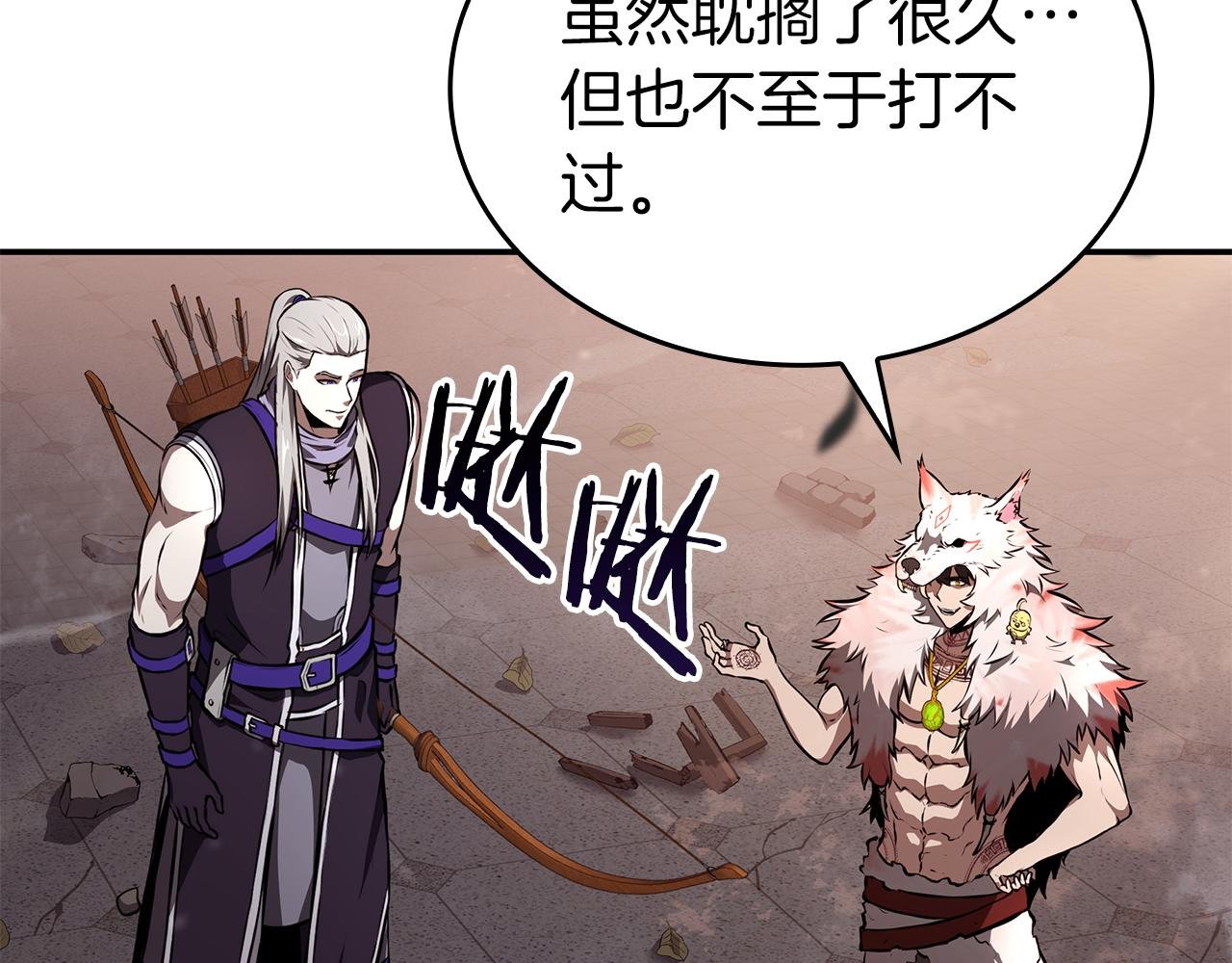 第77话 团队配合