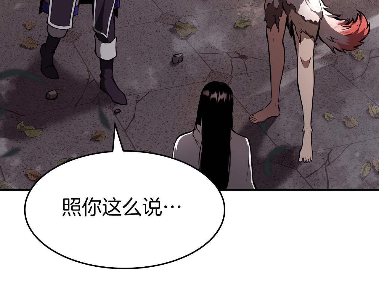 第77话 团队配合