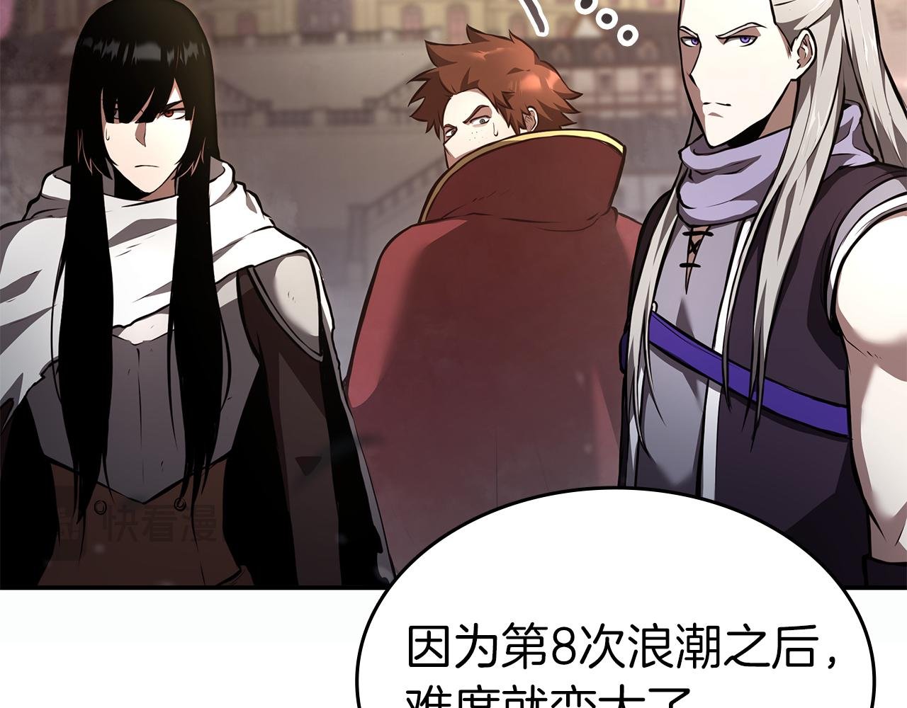 第77话 团队配合