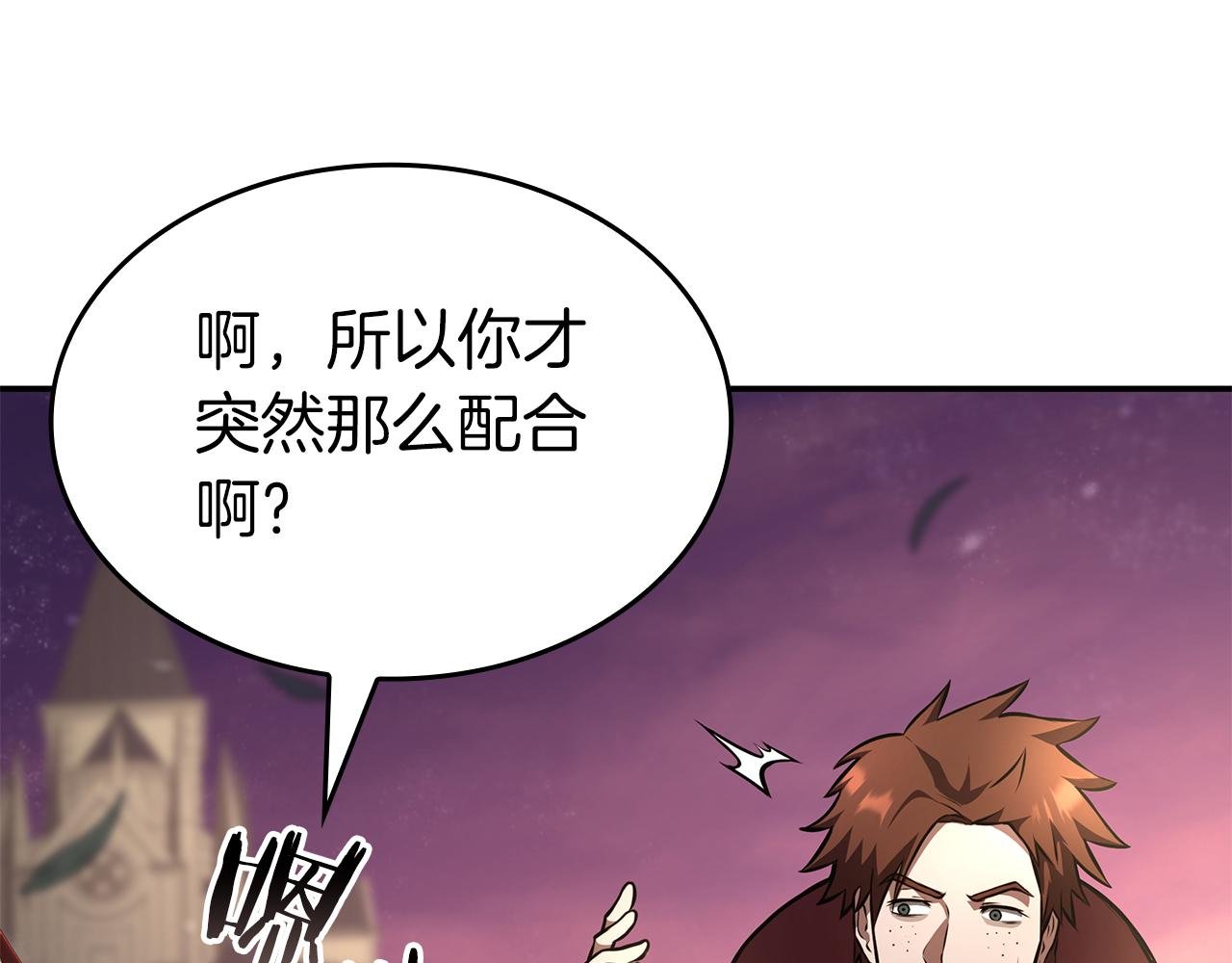 第77话 团队配合
