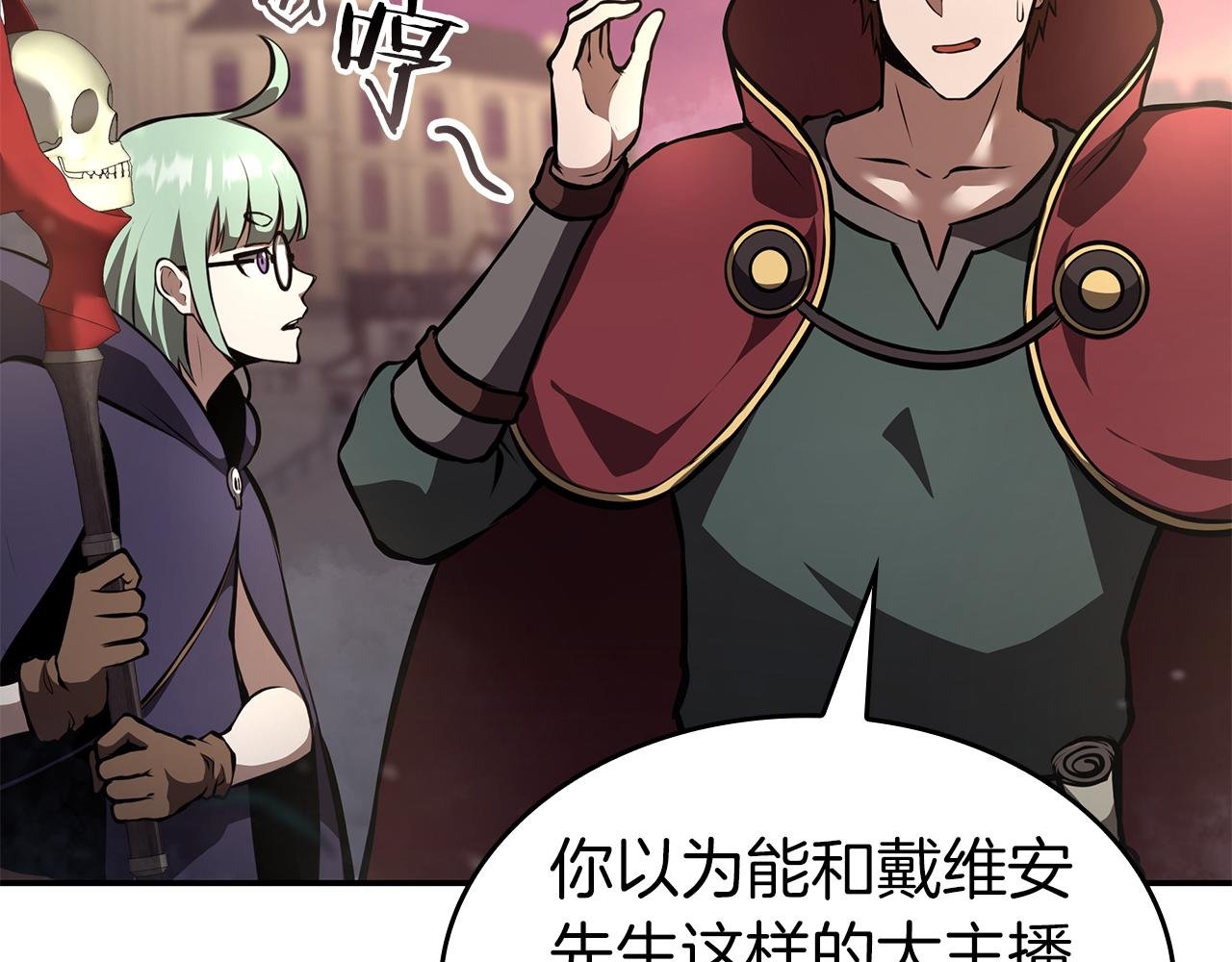 第77话 团队配合