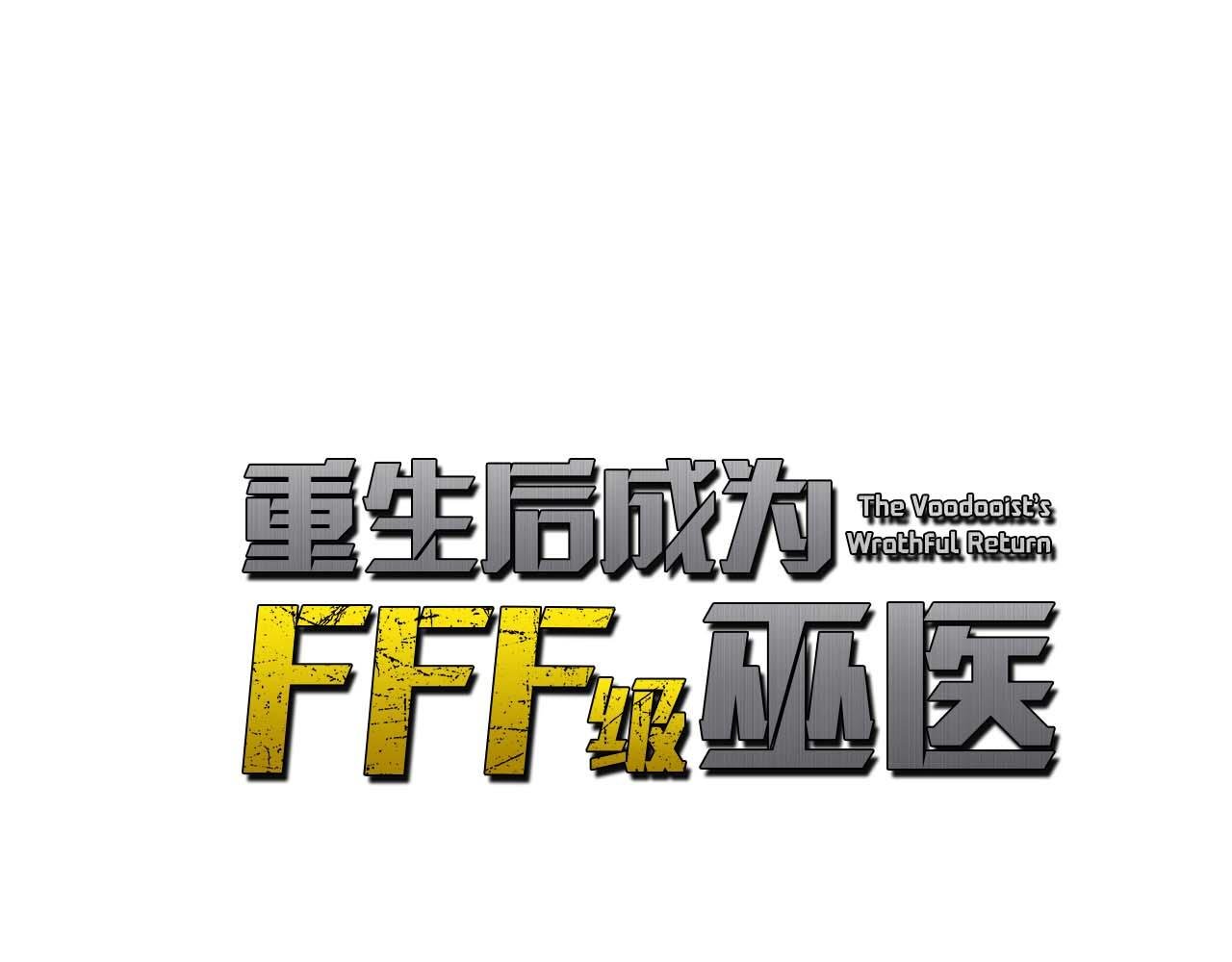 第78话 结算后