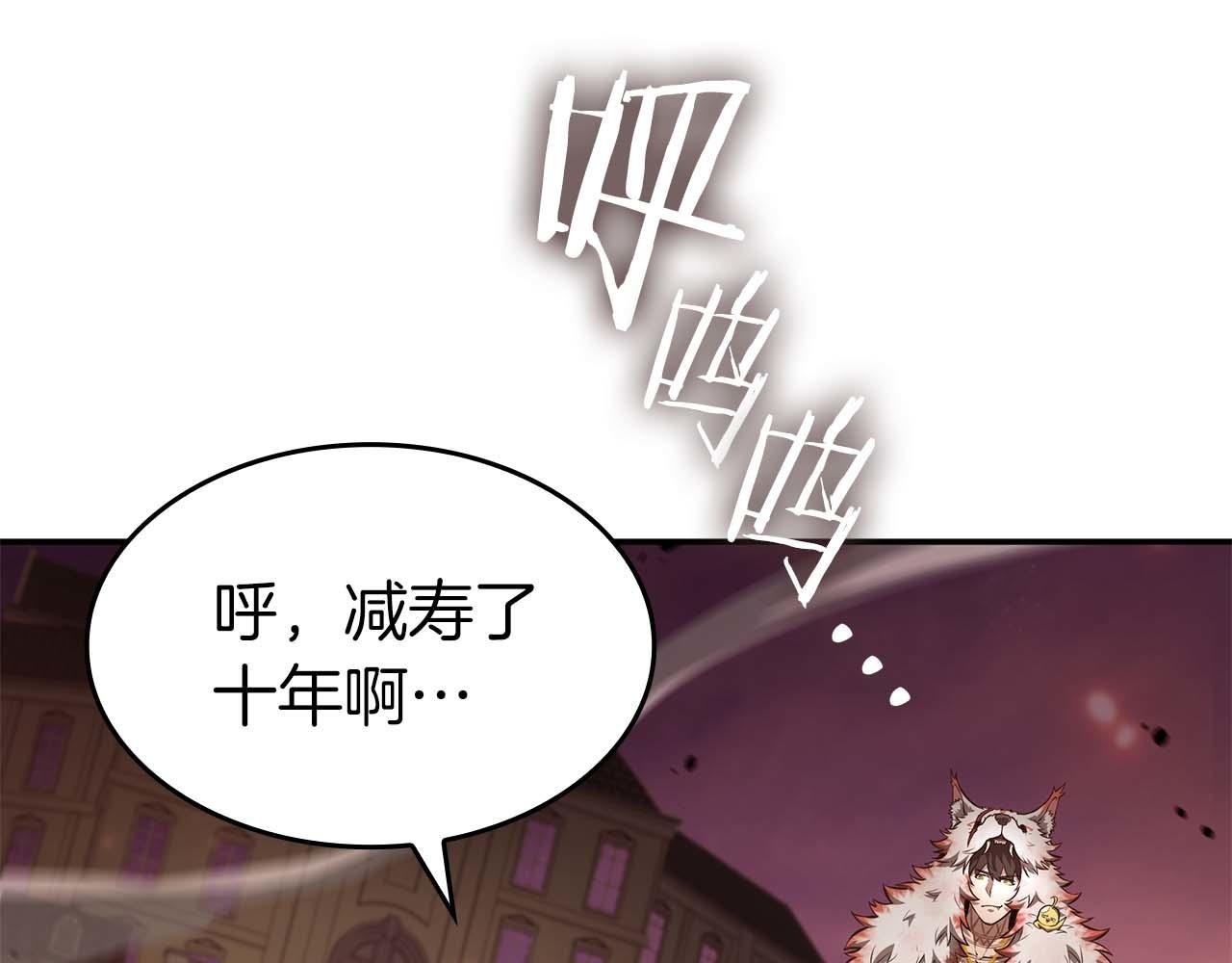 第78话 结算后